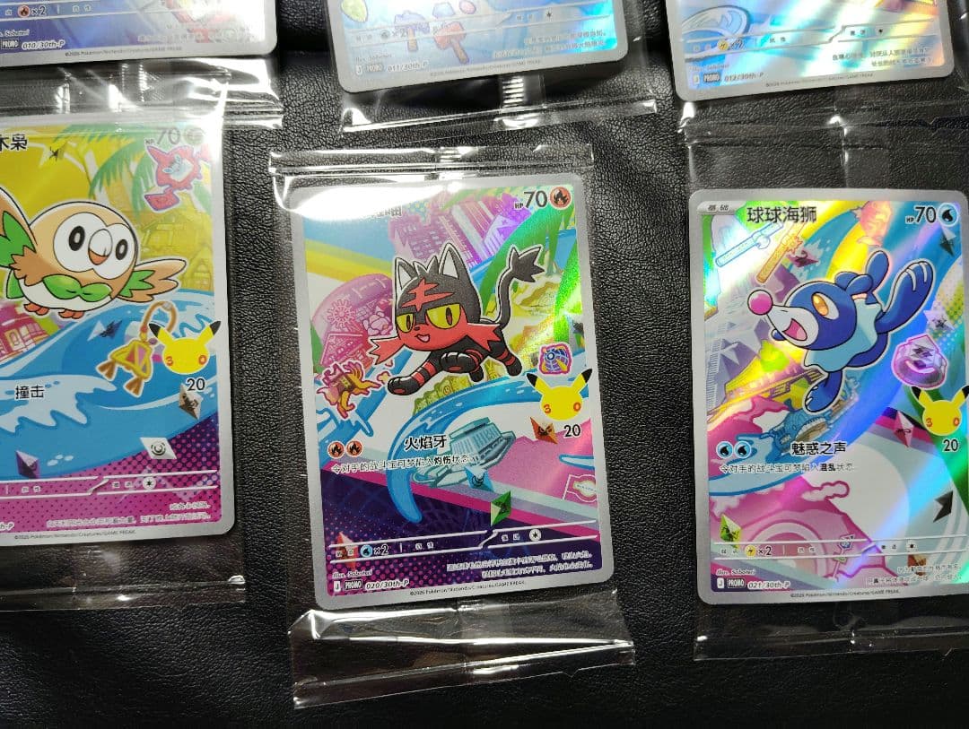 箱付きローダー付き！ポケカ中国語版30周年記念はじまりのパートナーAR9枚セット
