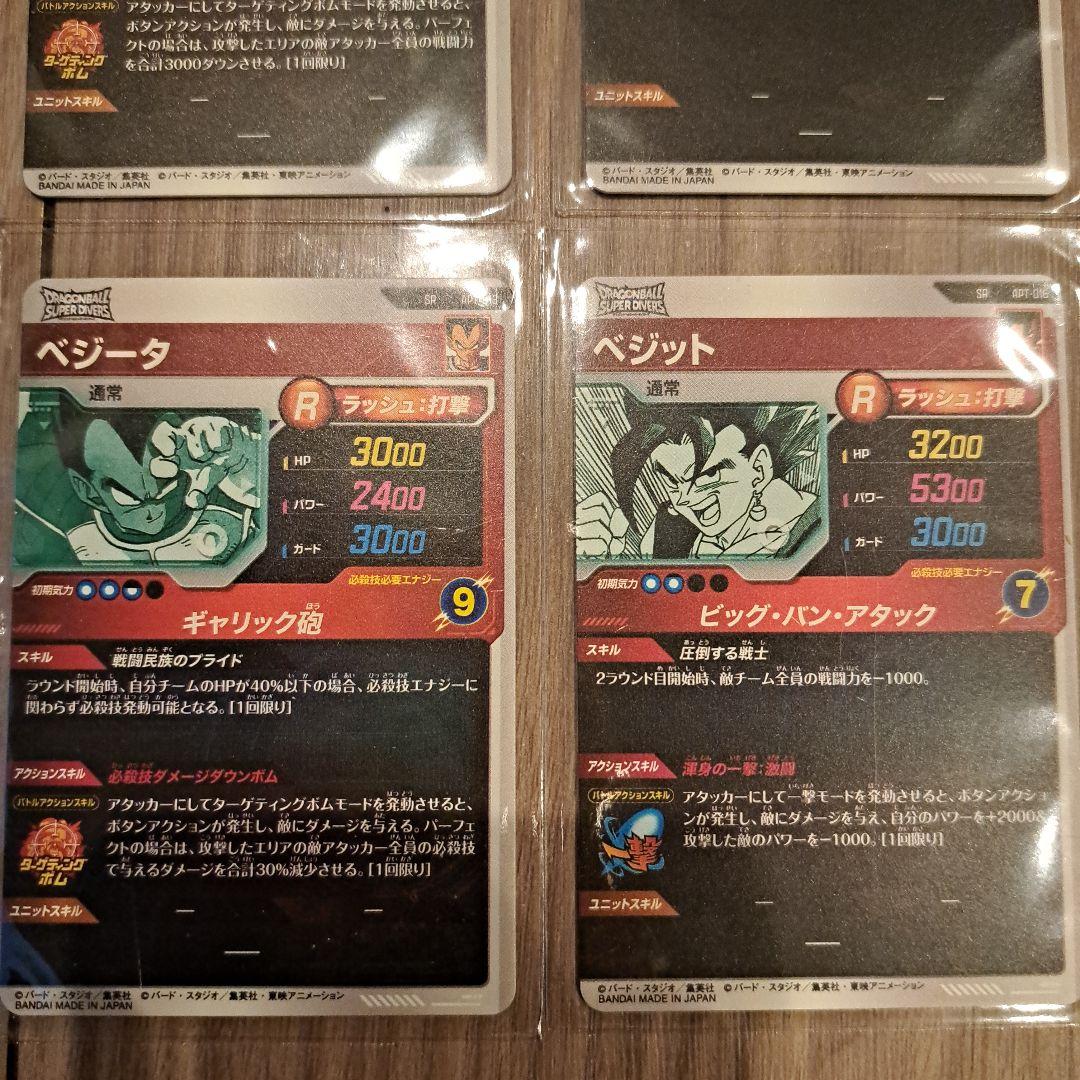 カ*ト様 悟空3 GOR含 全30種コンプセット ドラゴンボールダイバーズアドバ