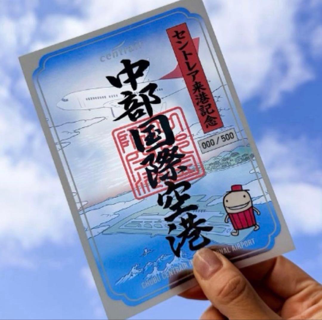 完売　セッと販売！航空ファンミーティング　お守り　御朱印　激レア　会場限定