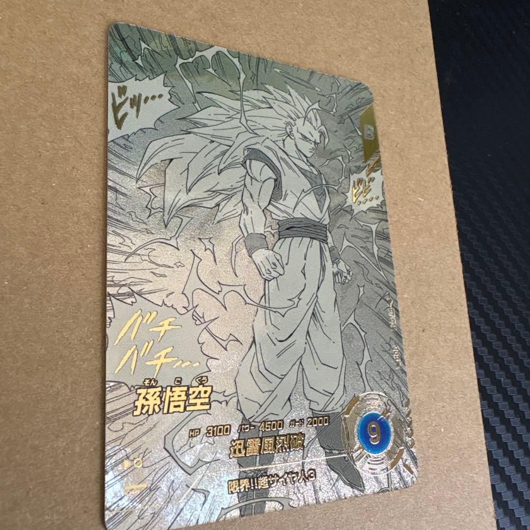 孫悟空　GDR★パラレルAPT-06アドバンスパック40thダイバーズ