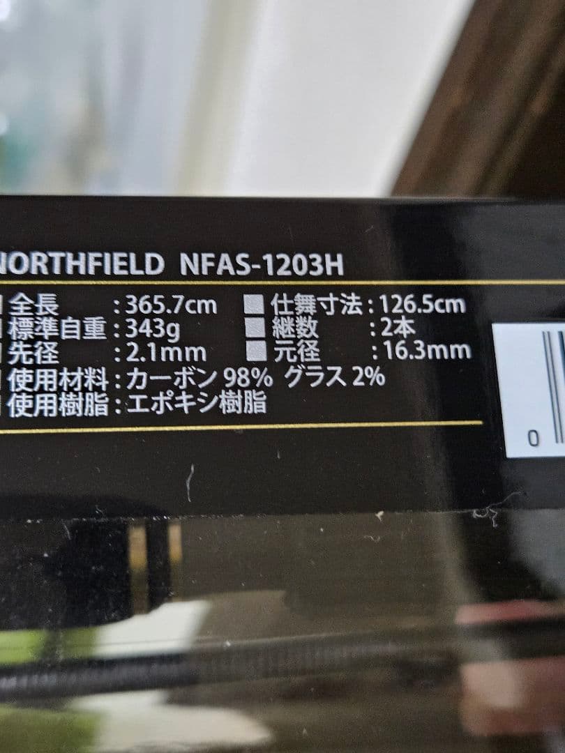 お値下げしました！アブガルシア　アキアジロット
