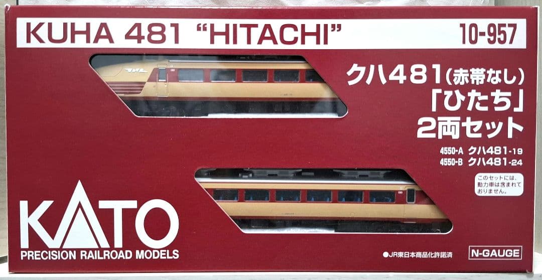 KATONゲージ クハ481「ひたち」赤帯なし2両セット