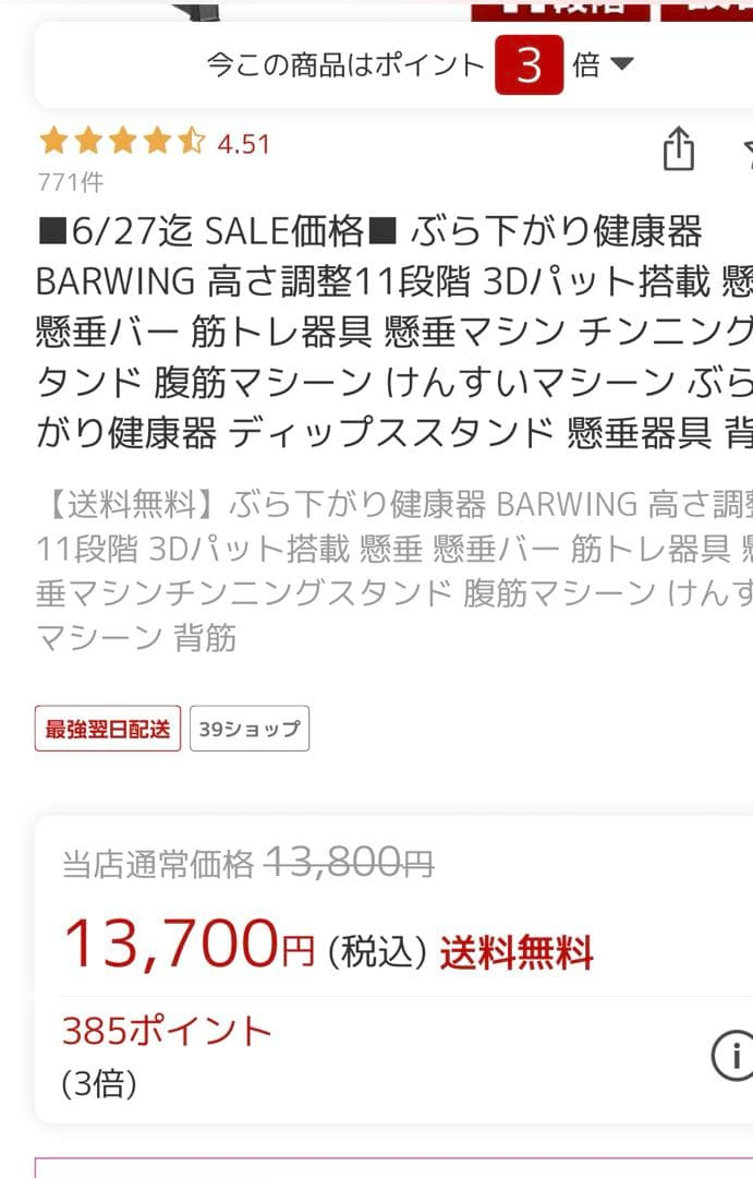 荷重ベスト20キロ　チンニングスタンド　セット