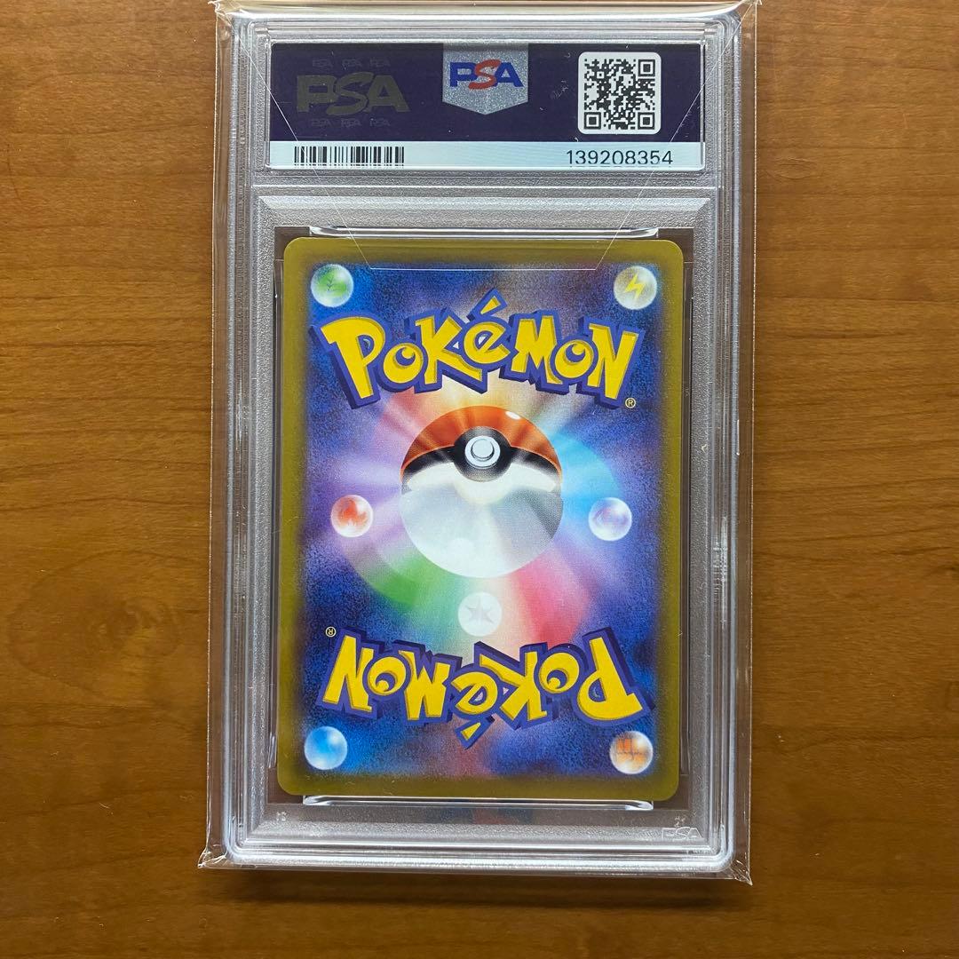 おとどけギフトピカチュウ　psa10