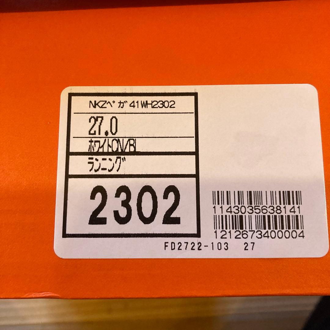 Nike ペガサス41 27cm