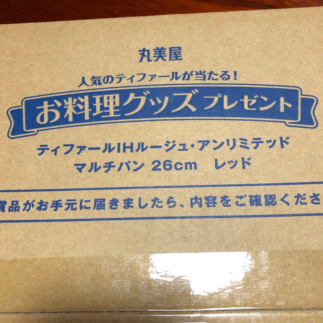 丸美屋　懸賞当選品　ティファール　マルチパン
