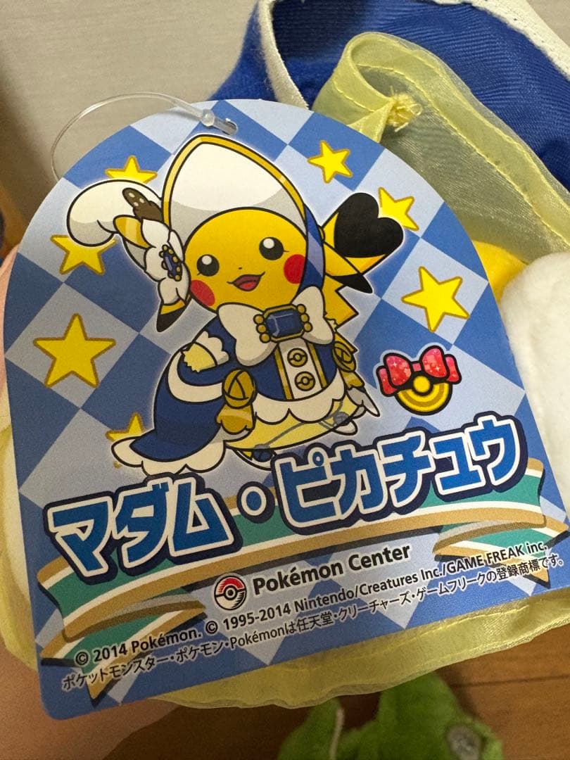廃盤希少　ポケセン限定　マダムピカチュウ コスチュームぬいぐるみ タグ付き