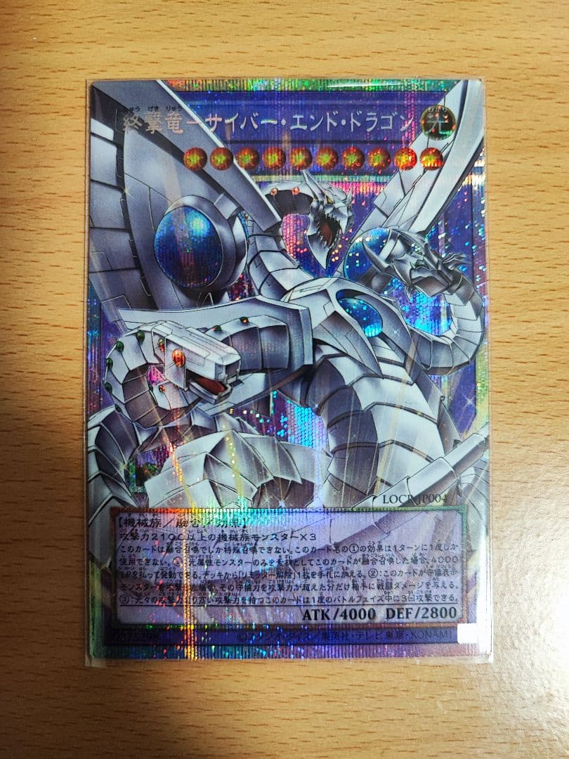 【遊戯王】サイバードラゴン　オーバーフレーム　セット