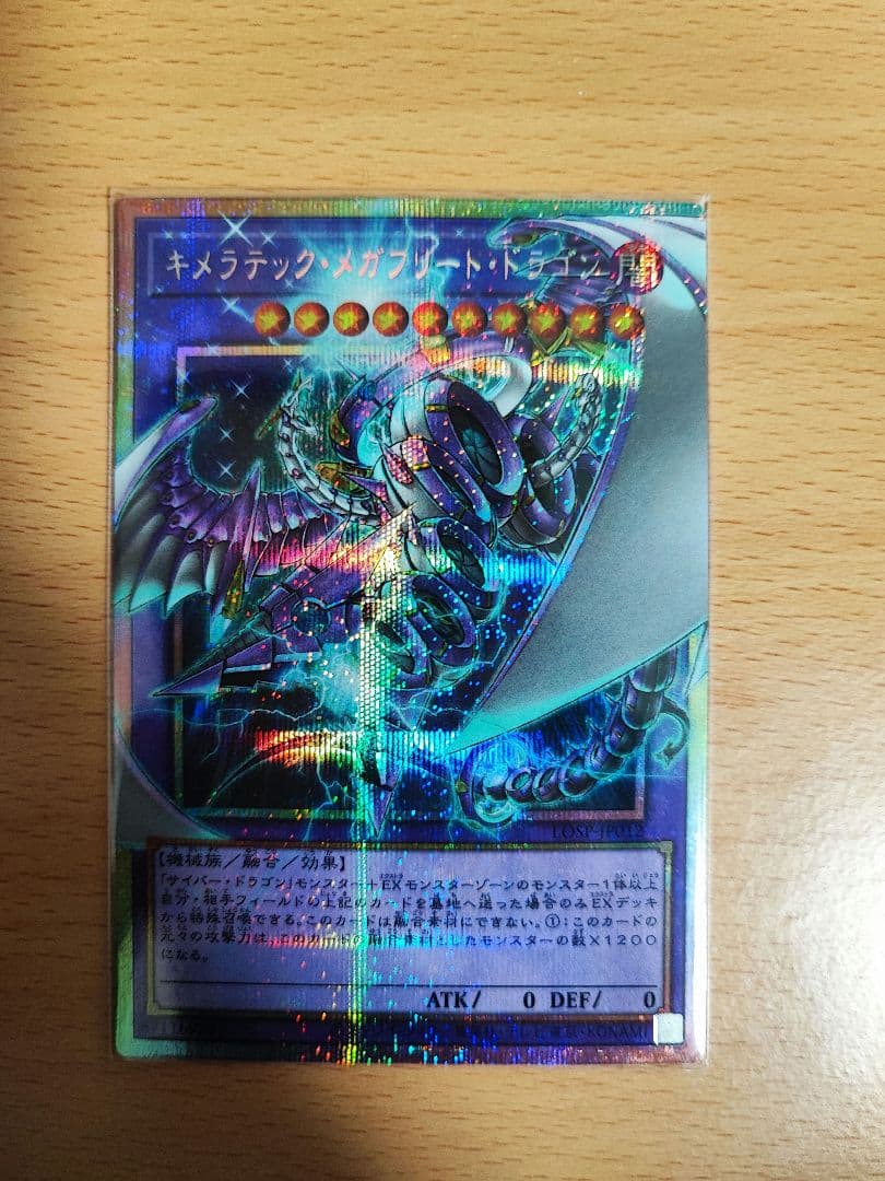 【遊戯王】サイバードラゴン　オーバーフレーム　セット