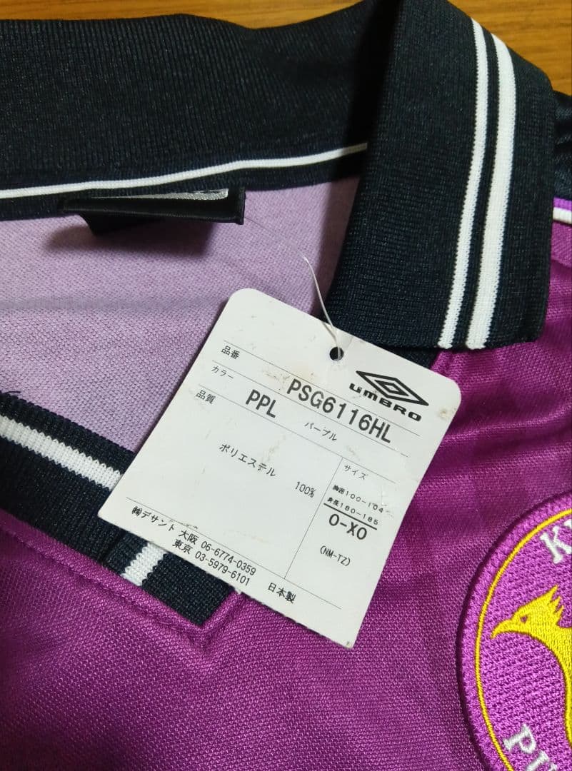 2001年　京都サンガ 長袖　松井大輔　パク・チソン　正規品　新品タグ付き