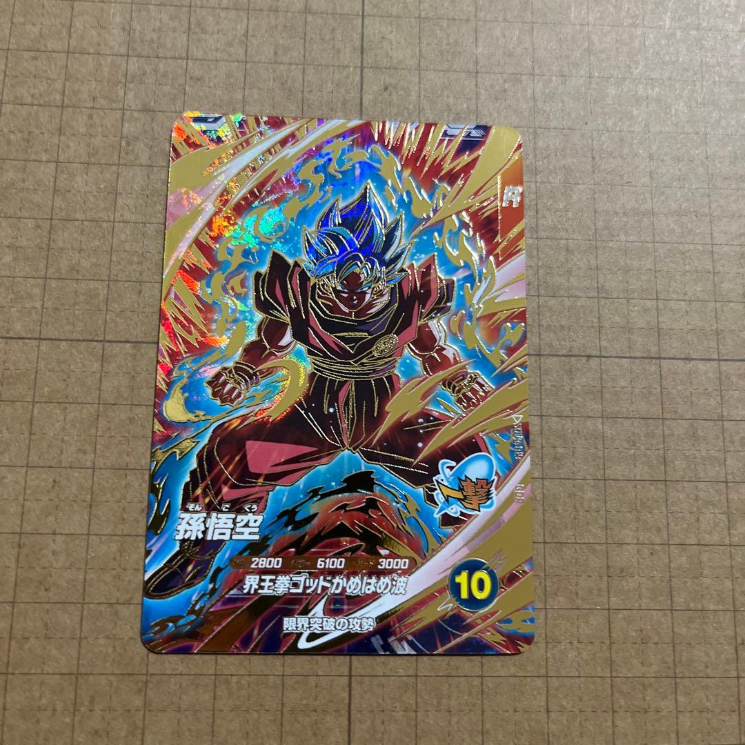 ドラゴンボールダイバーズ GDR SDV9-SEC 031 シクレGTフリーザ他