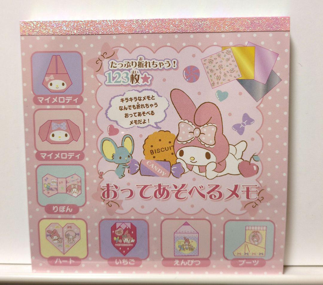 ★マイメロディ★くじ景品＆プライズ品他☆13点SETまとめ売り