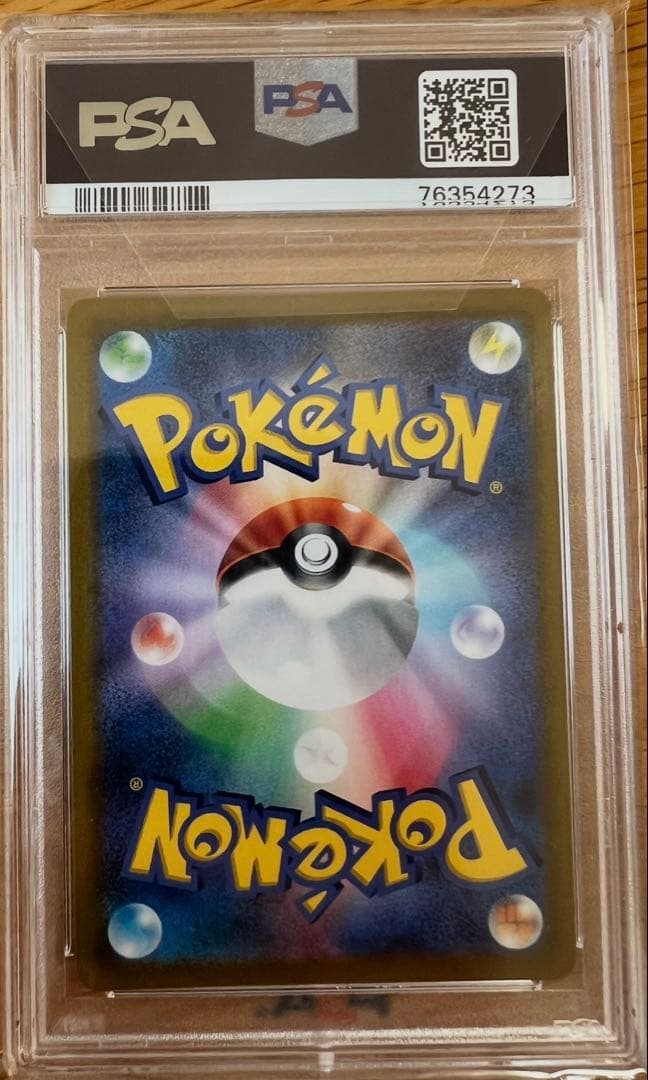 ガラルファイヤーV CSR PSA10