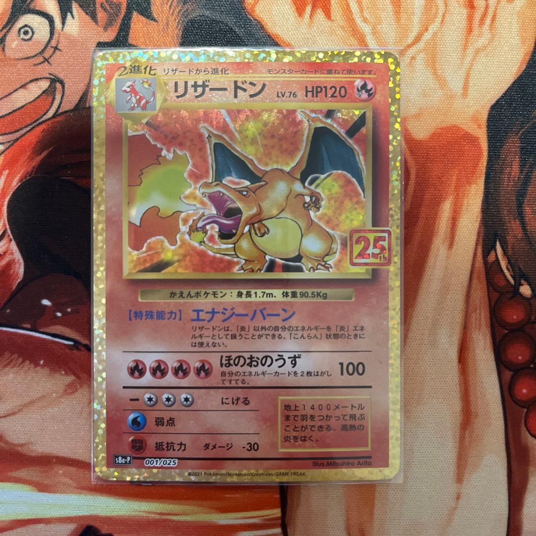 ポケモンカード 25th プロモカード 3枚セットとディスプレイケース