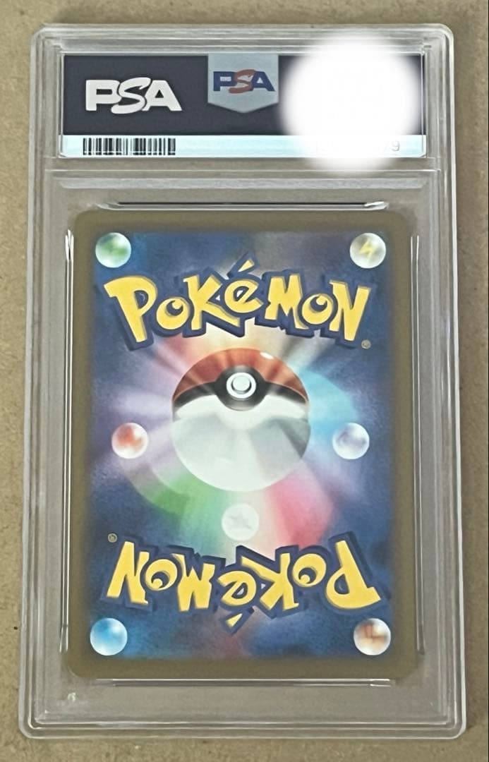 ポケモンカードクラシック ピカチュウ PSA10