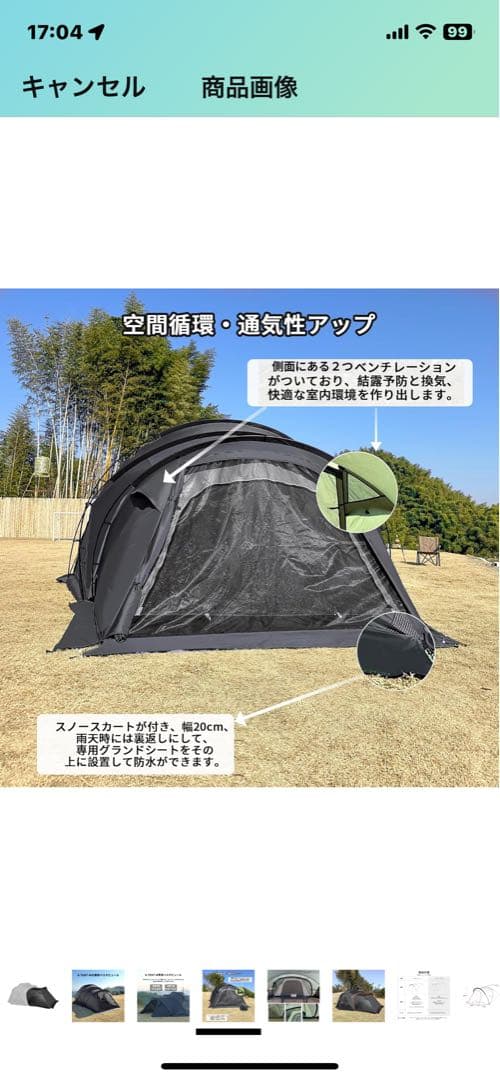 TENPLAY G-TENT-M専用ベスタビュール