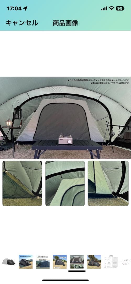 TENPLAY G-TENT-M専用ベスタビュール