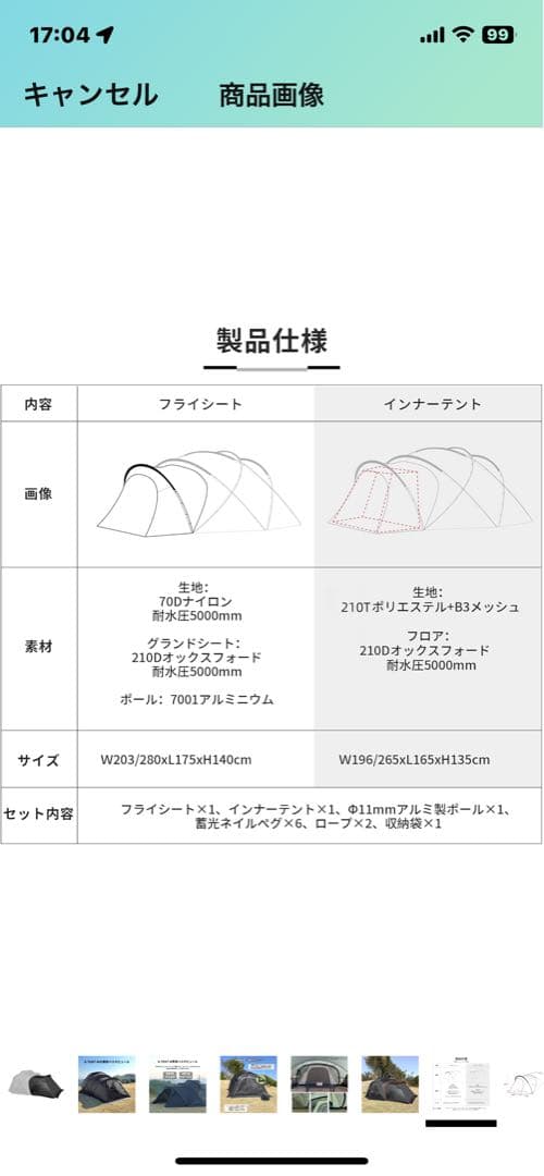 TENPLAY G-TENT-M専用ベスタビュール