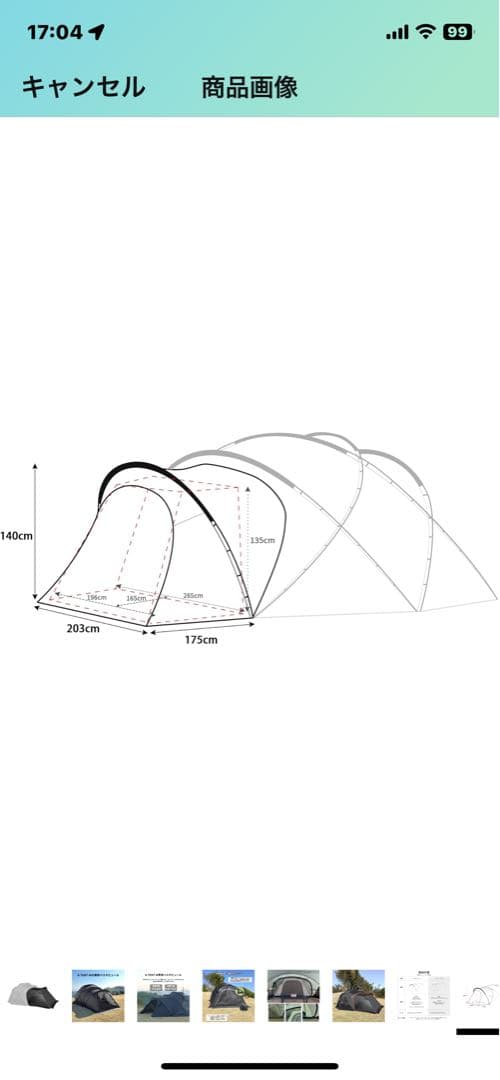 TENPLAY G-TENT-M専用ベスタビュール
