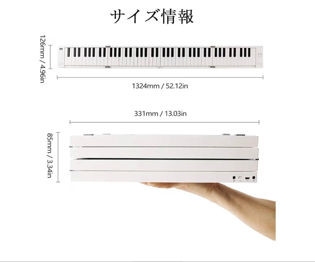 折り畳み式電子ピアノ 88鍵盤 携帯型 電子キーボード