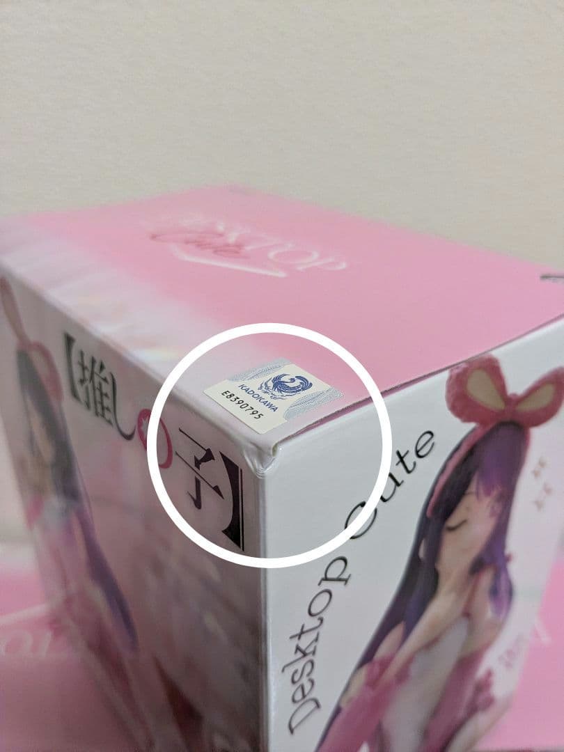 【推しの子】Desktop Cute フィギュア アイ　20体セット