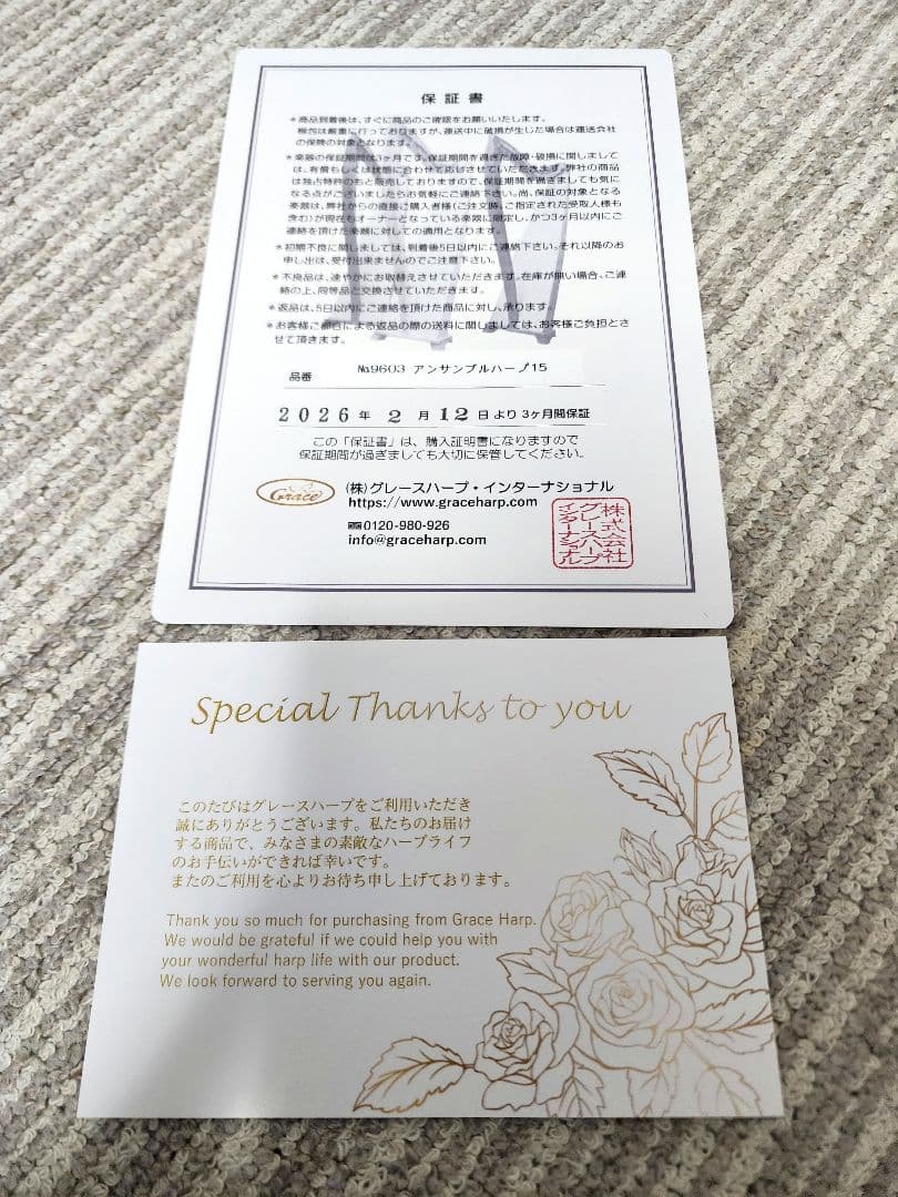未使用品　グレースハープ　15弦