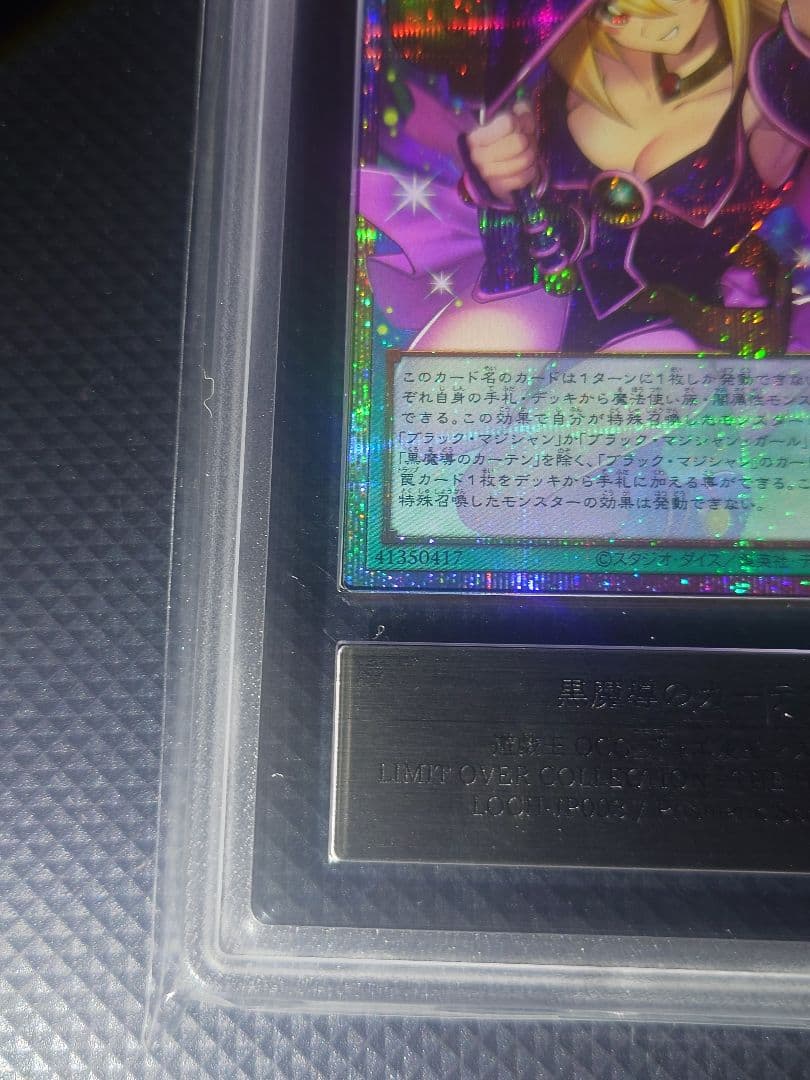 24時間以内発送 【ARS10】 黒魔導のカーテン オーバーフレーム プリシク