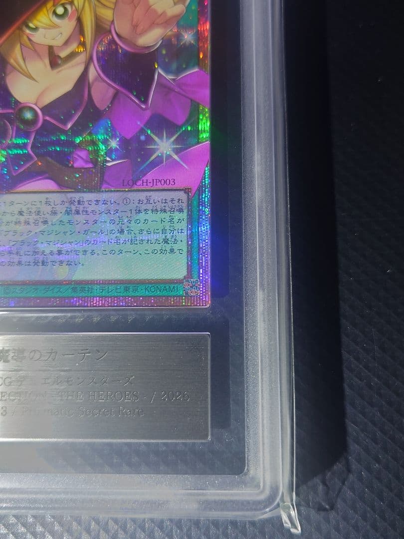 24時間以内発送 【ARS10】 黒魔導のカーテン オーバーフレーム プリシク