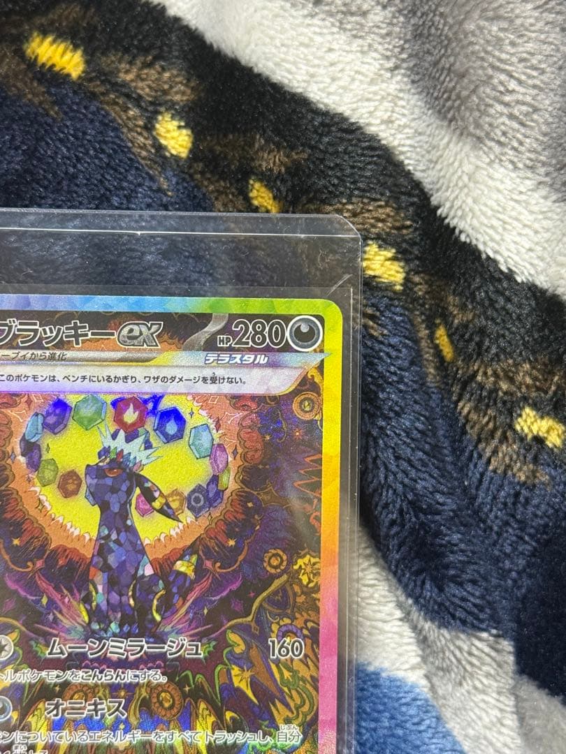 【PSA10】【美品】ブラッキーex　SAR 即発送可能