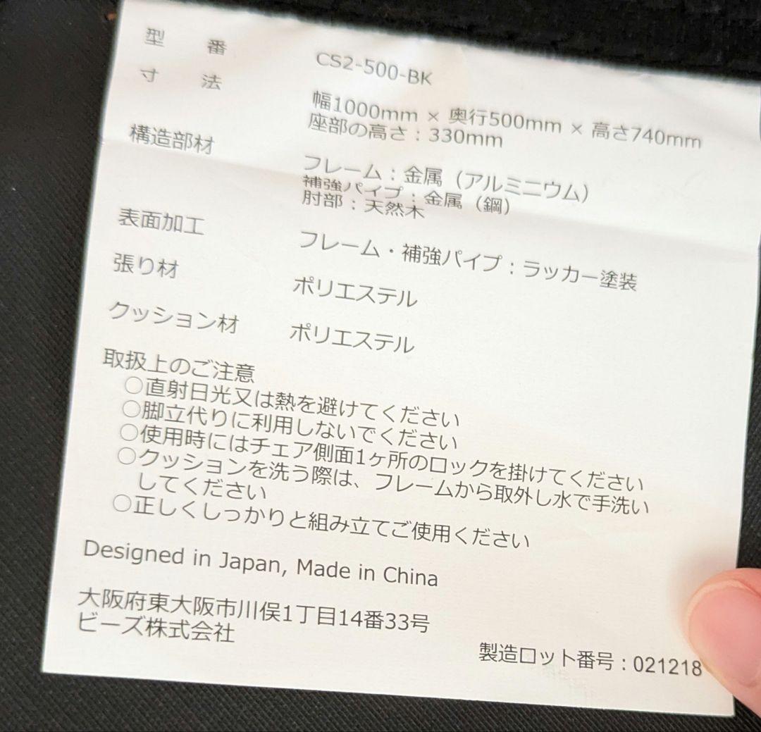 新品　DOD グッドラックソファ 黒
