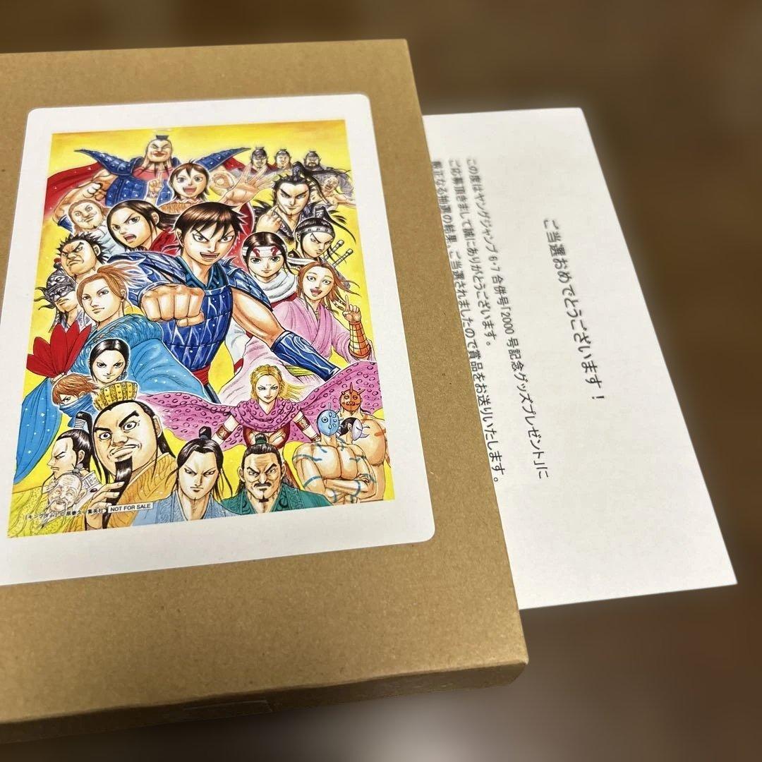 キングダム　アクリルアート　ヤングジャンプ当選品【未開封品】
