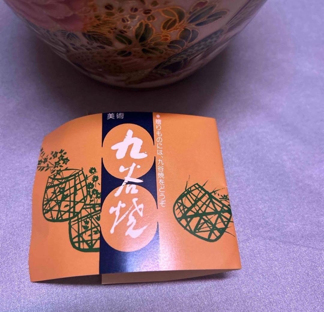 九谷焼 陶月壺/花瓶花柄 鳥紋 染付 花器/孔雀 菊 牡丹紋様陶磁器