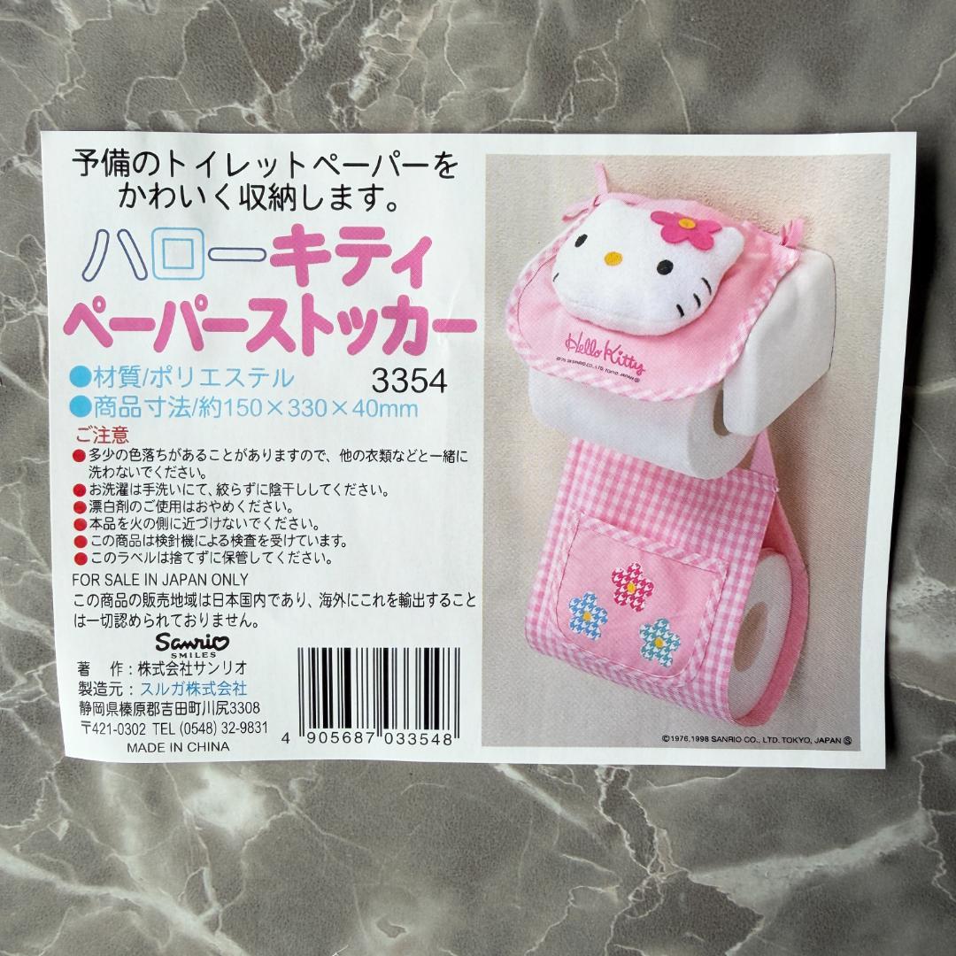 平成レトロ・新品✨Sanrio Hello Kitty 1998年 生活雑貨３点