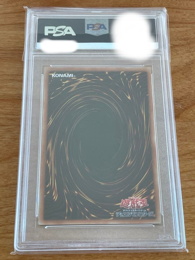 青眼の白龍 2020 PSA10 レリーフ