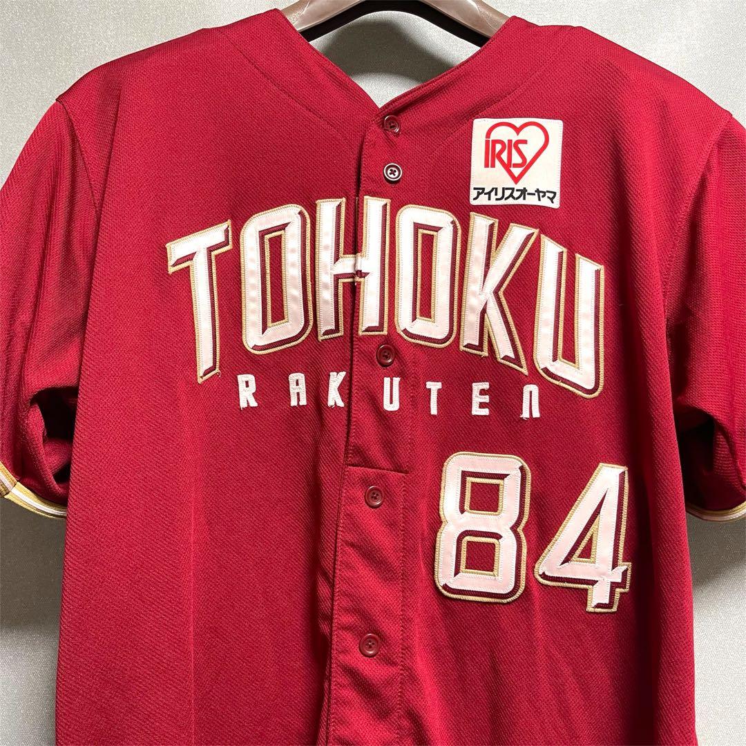 【実使用】元 楽天イーグルス 高村祐 ユニフォーム