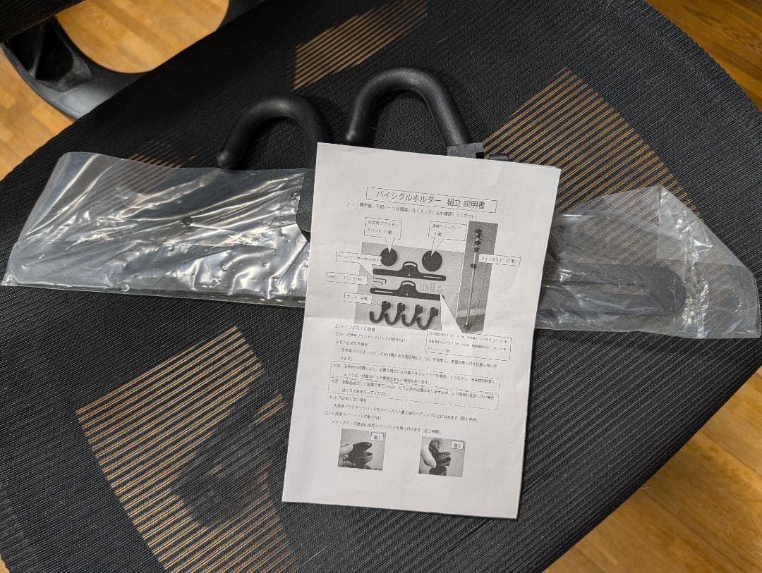 バイシクルホルダー 自転車スタンド 2台 送料込
