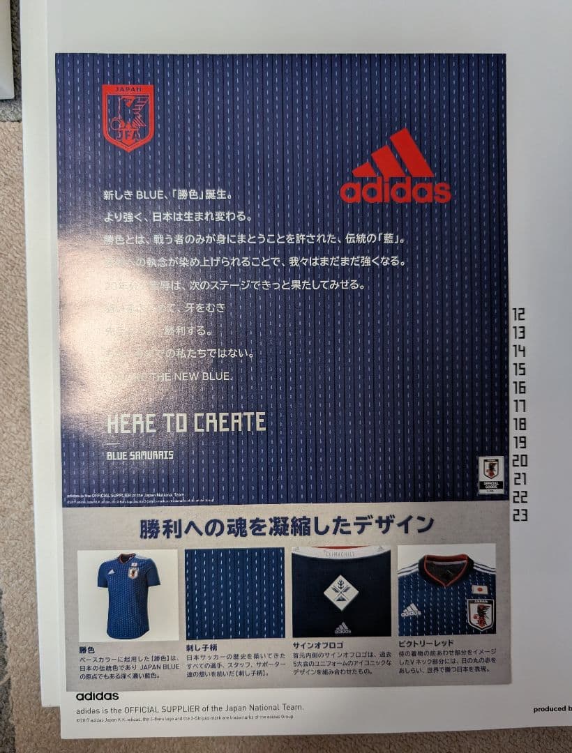 【数量限定】2018日本代表ユニフォーム ベスト16記念モデル　パッチ付き