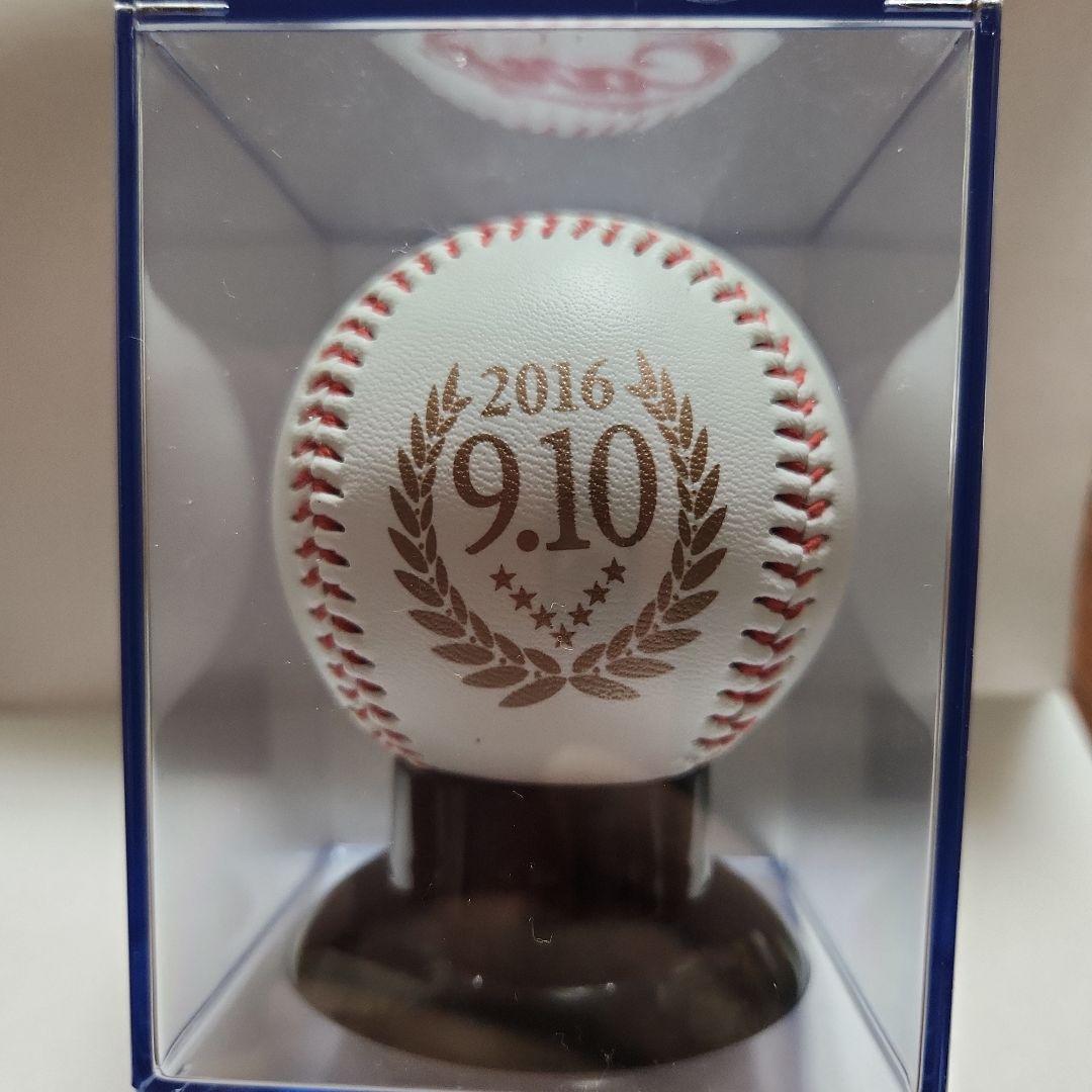記念ボール　セントラルリーグ優勝記念　2016年9月10日