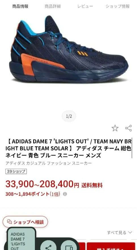 シューズ(男性用) ADIDAS DAME 7 'LIGHTS OUT