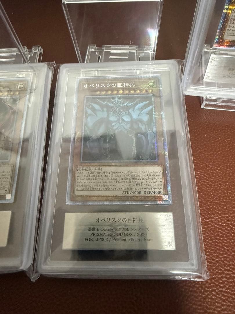 遊戯王デュエルモンスターズ 三幻神 ARS鑑定