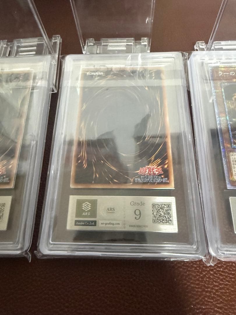 遊戯王デュエルモンスターズ 三幻神 ARS鑑定