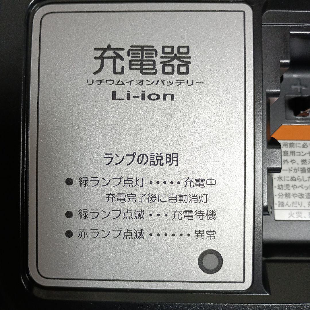 [未使用］ヤマハ　電動自転車充電器