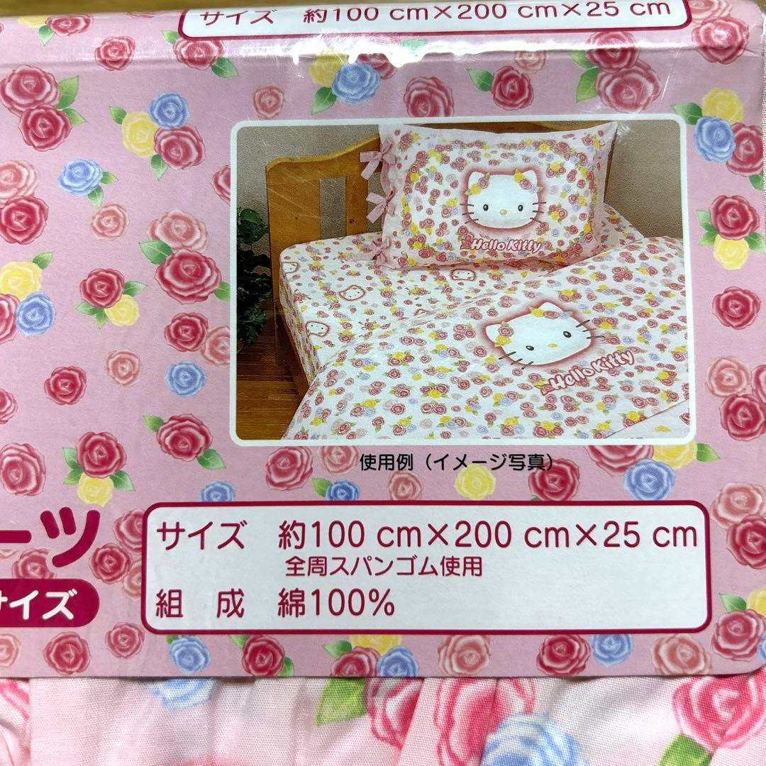 【新品未使用】キティちゃん　寝具　シーツ　シングル　ベット用