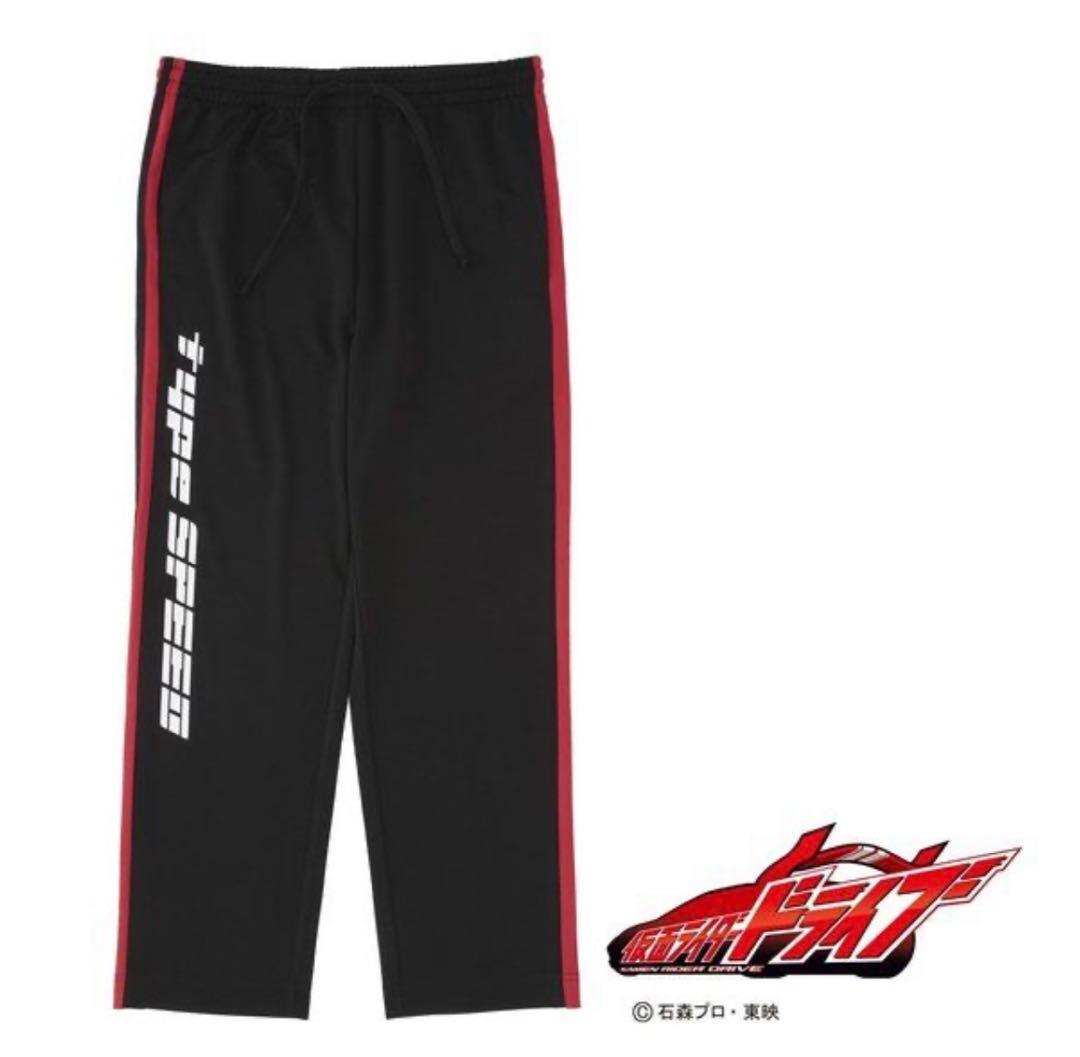 仮面ライダードライブ 【トラックジャケット＋パンツ＋Ｔシャツ】一式