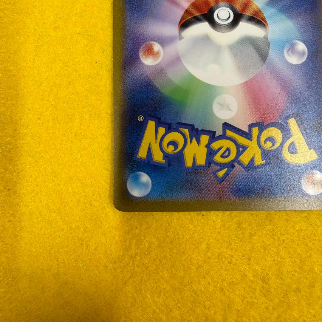 【美品】フシギバナex SAR SV2a ポケモンカード151 200/165
