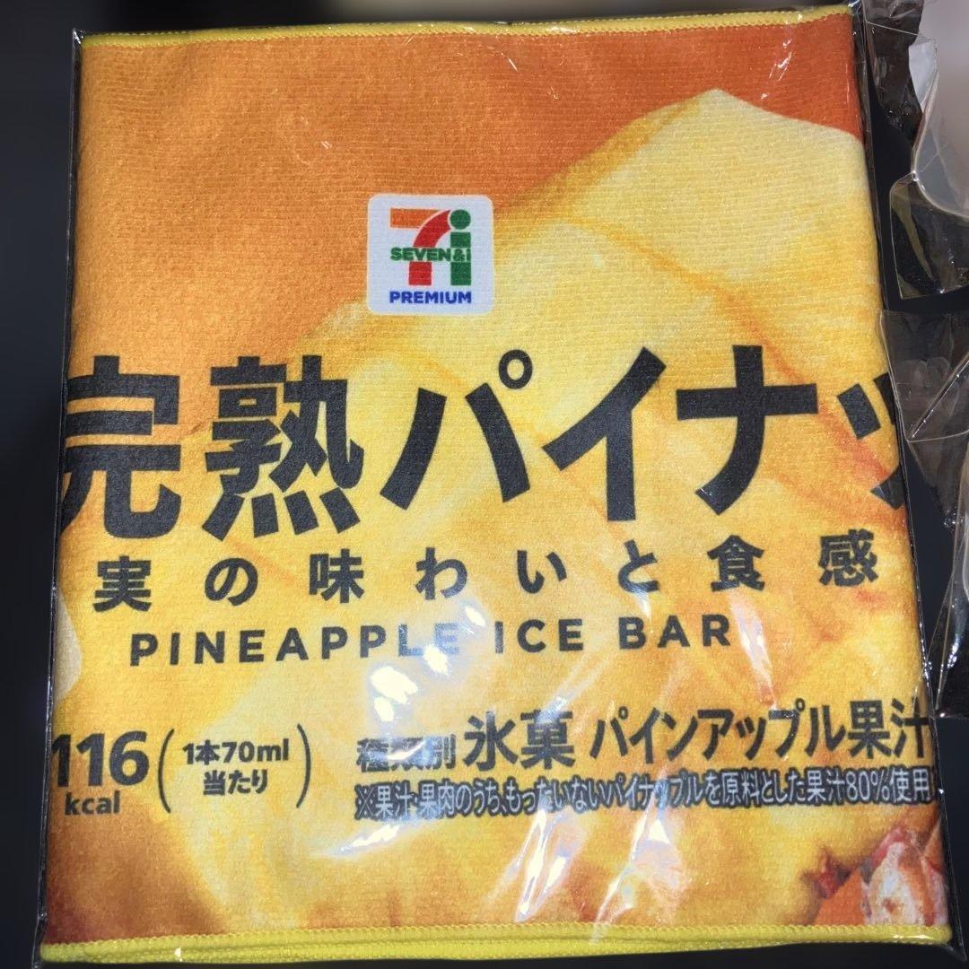 セブンイレブンハッピーくじ　14点まとめ売りセット