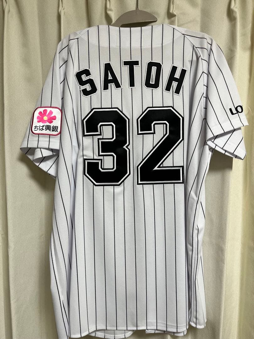 千葉ロッテマリーンズ ユニフォーム 32 SATOH 佐藤都志也選手