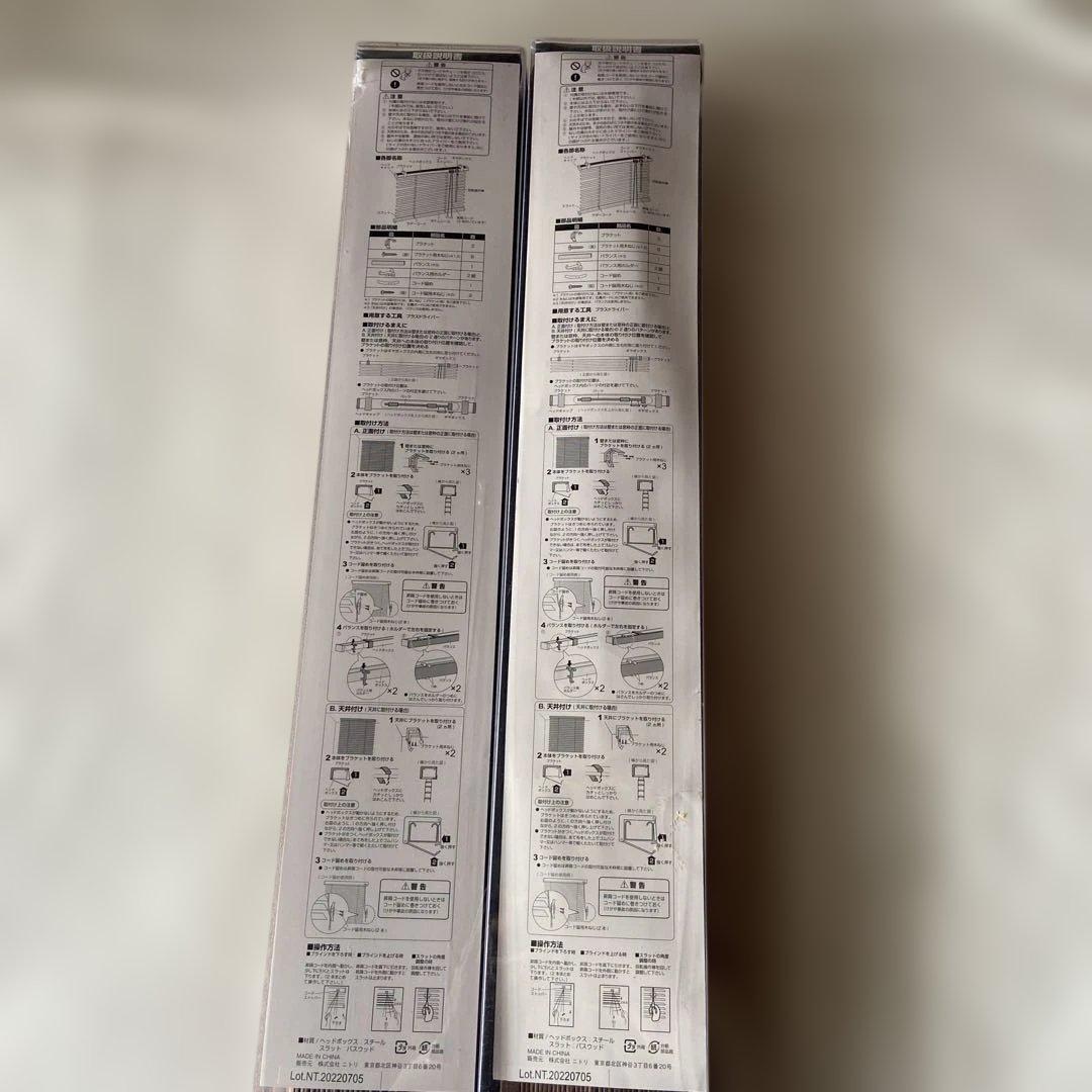新品　ニトリ　木製ブラインド ２本セット88cm×180cm ナチュラルカーテン