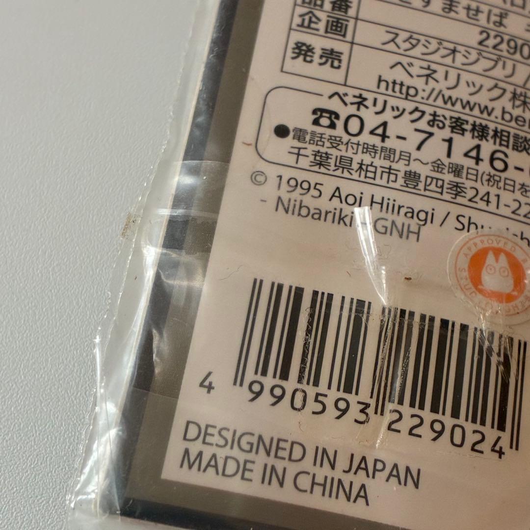 耳をすませば　バロン　ルイーゼ　キーチャーム　2点
