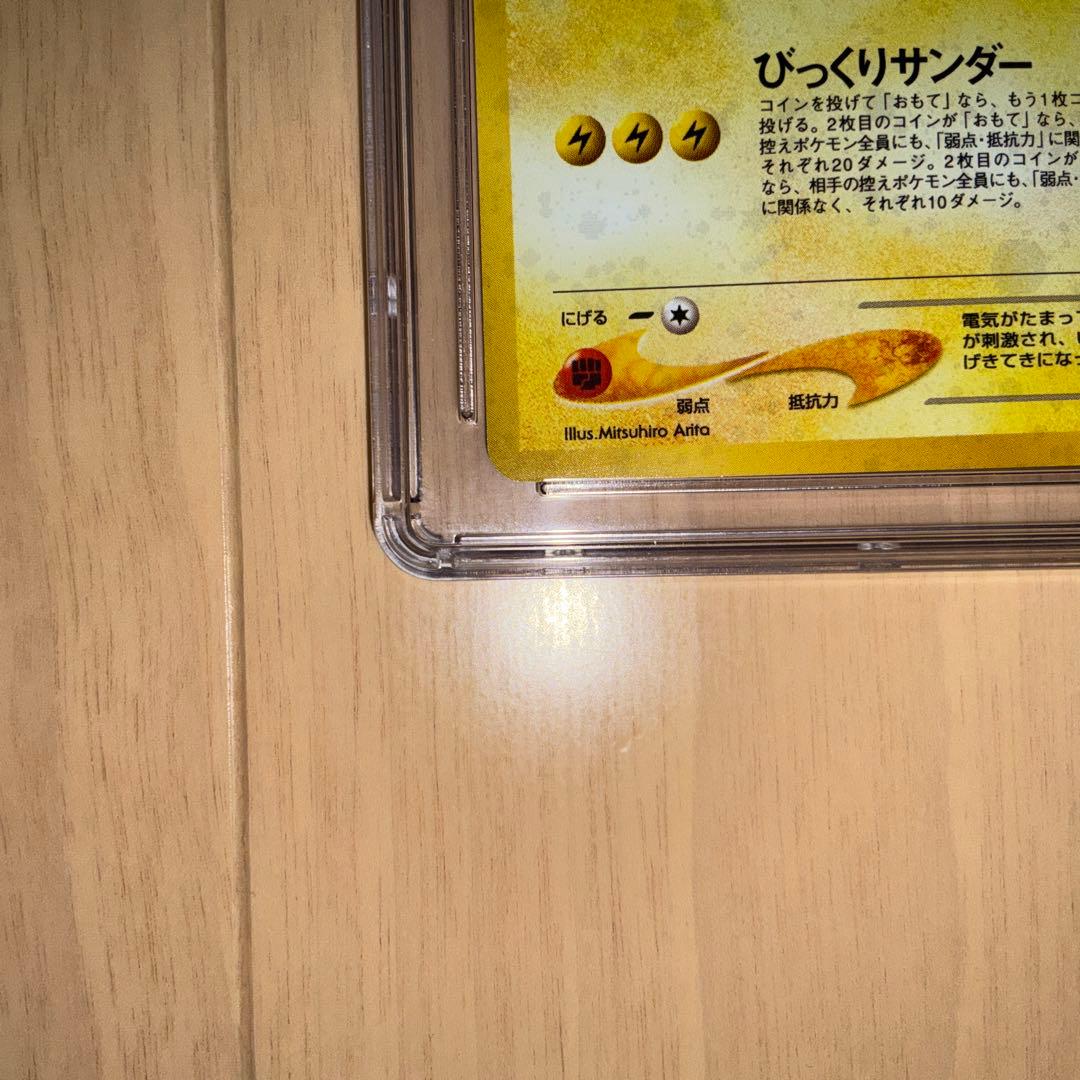 【CGC9】ポケモンカード　ライチュウ　旧裏